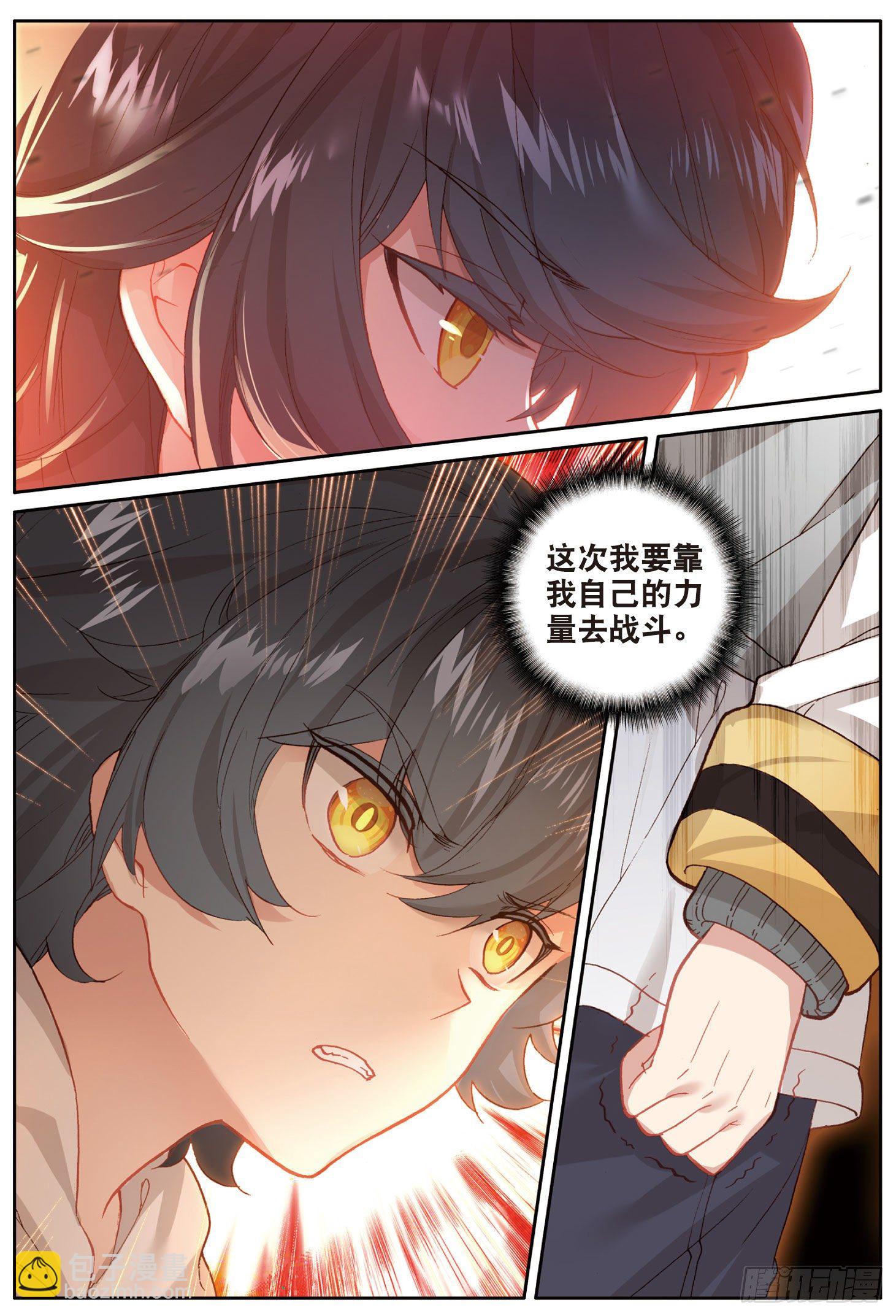 5 遇到强敌（上）-第8话