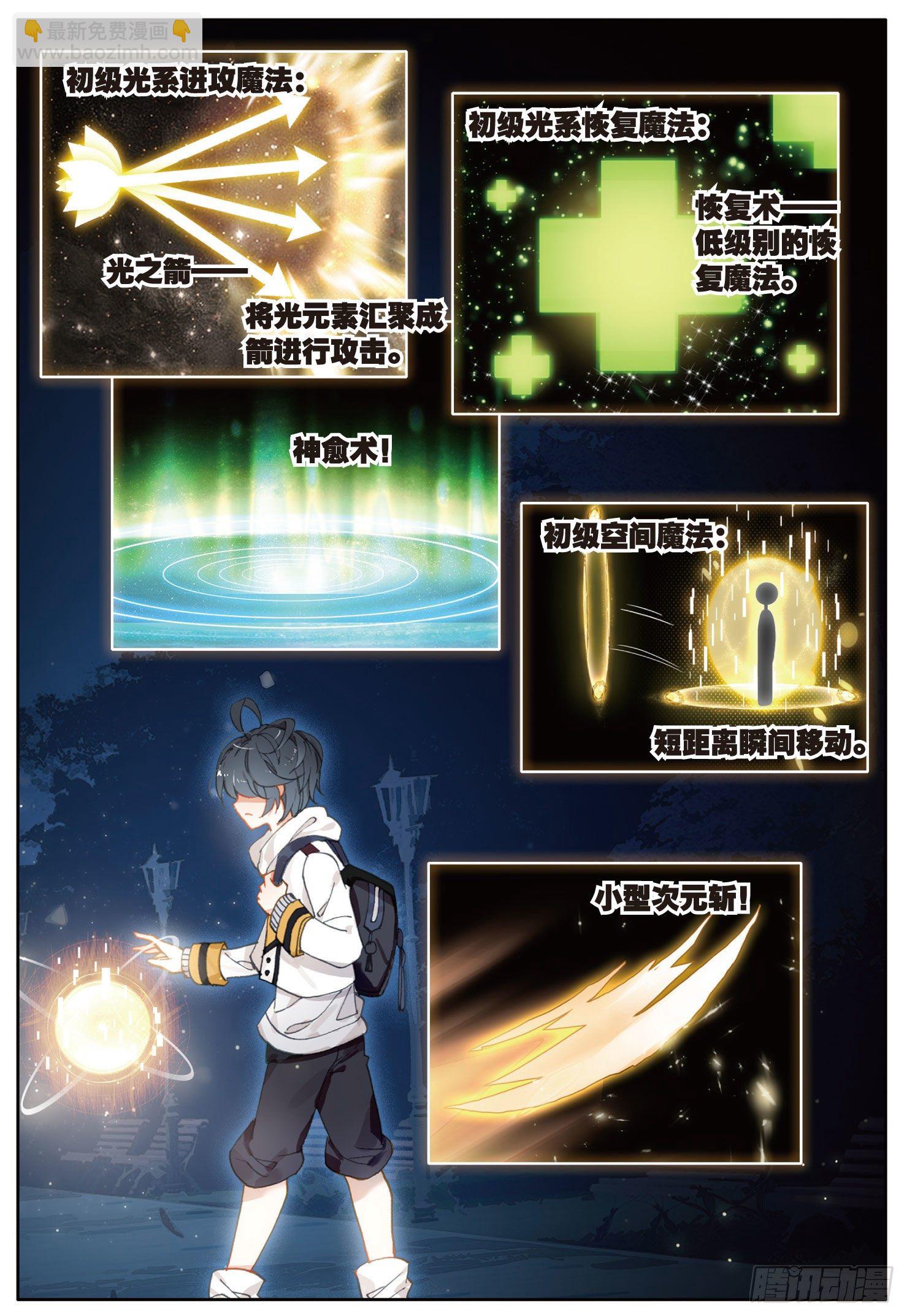 5 遇到强敌（上）-第8话