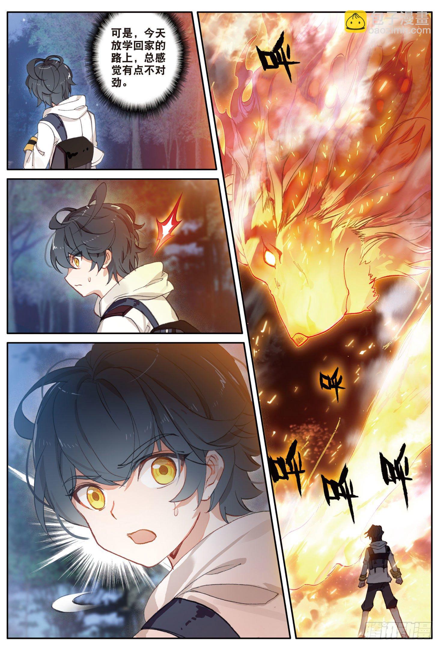 5 遇到强敌（上）-第8话