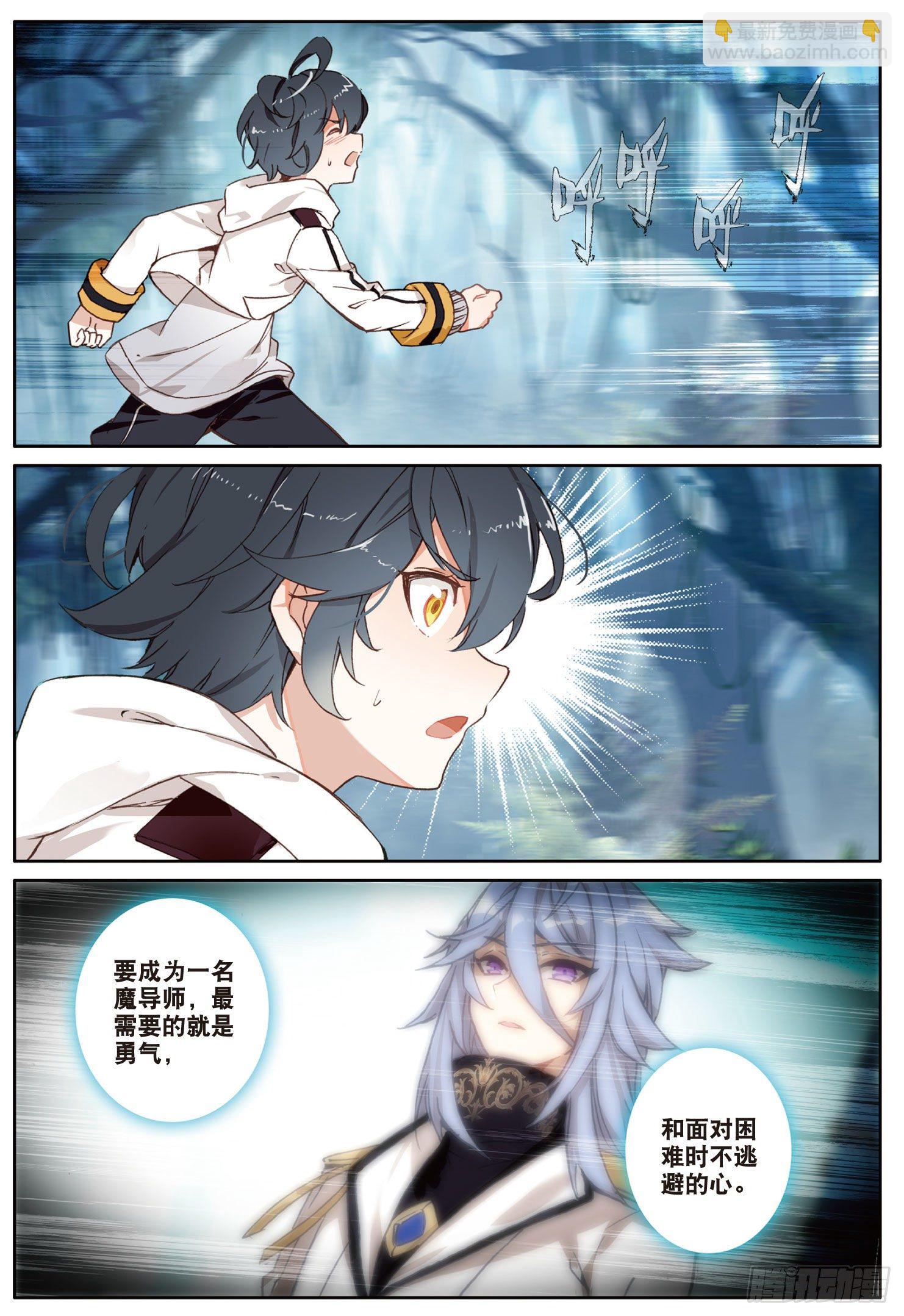 5 遇到强敌（上）-第8话