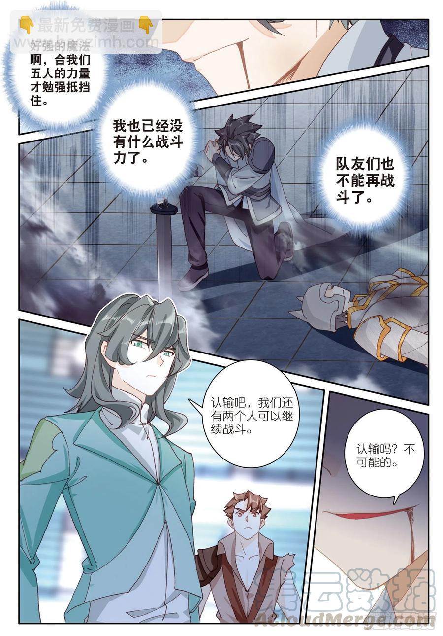 36 亲王战队（下）-第72话