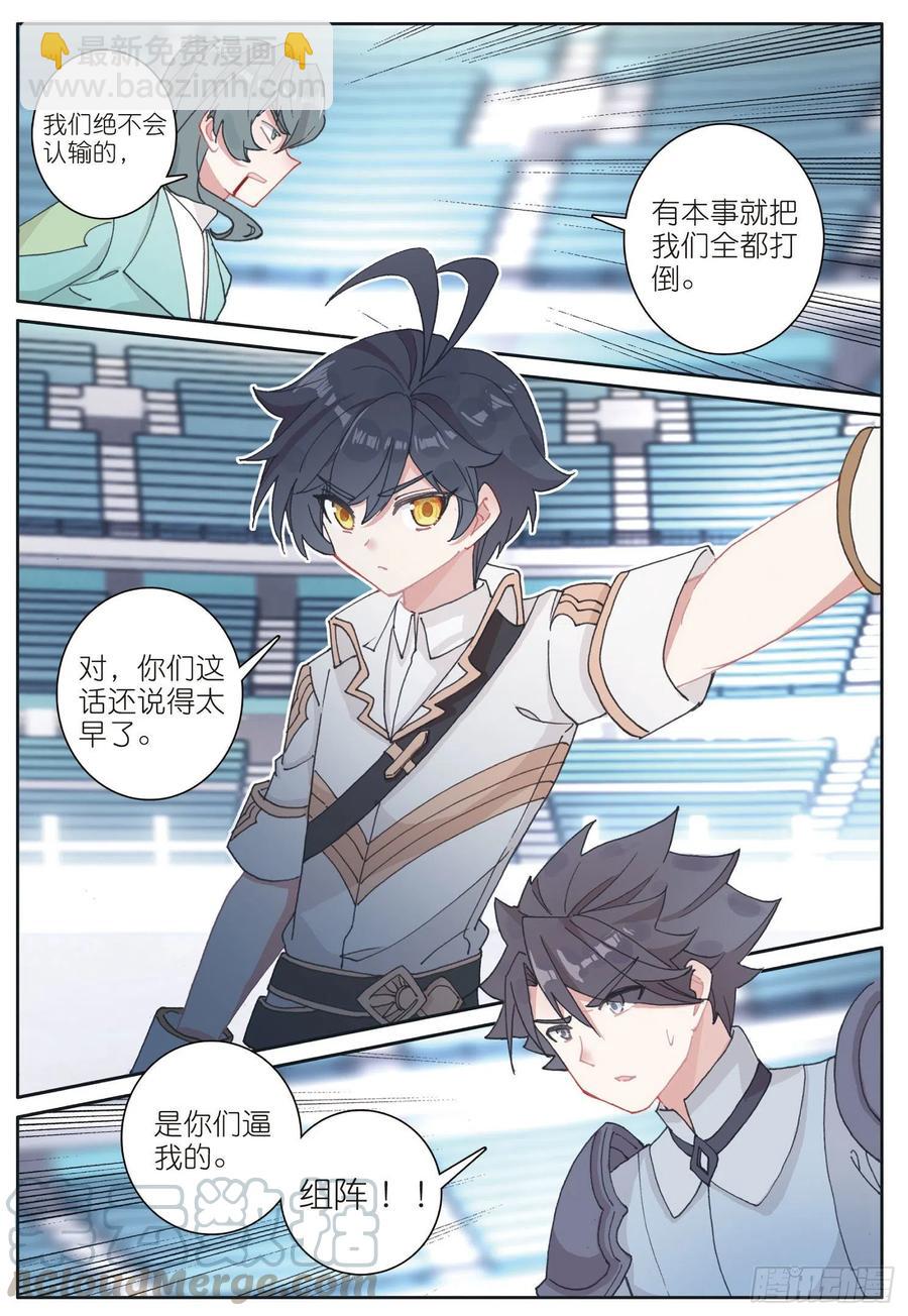 36 亲王战队（下）-第72话