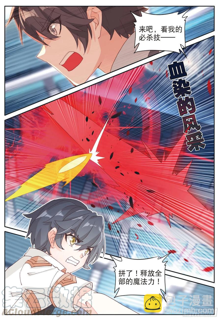 36 亲王战队（下）-第72话