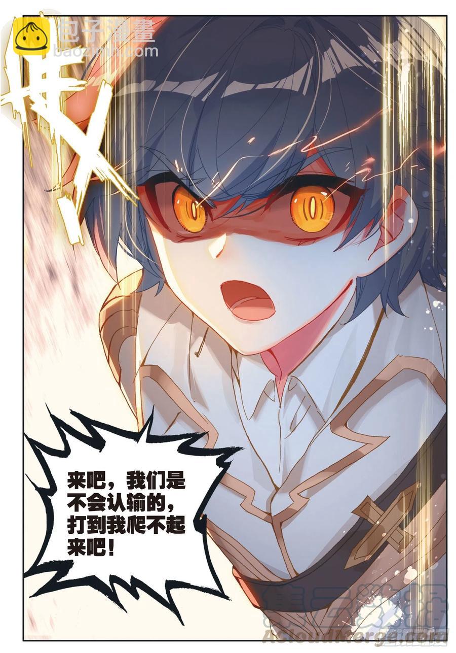 37 绝杀之箭（下）-第74话