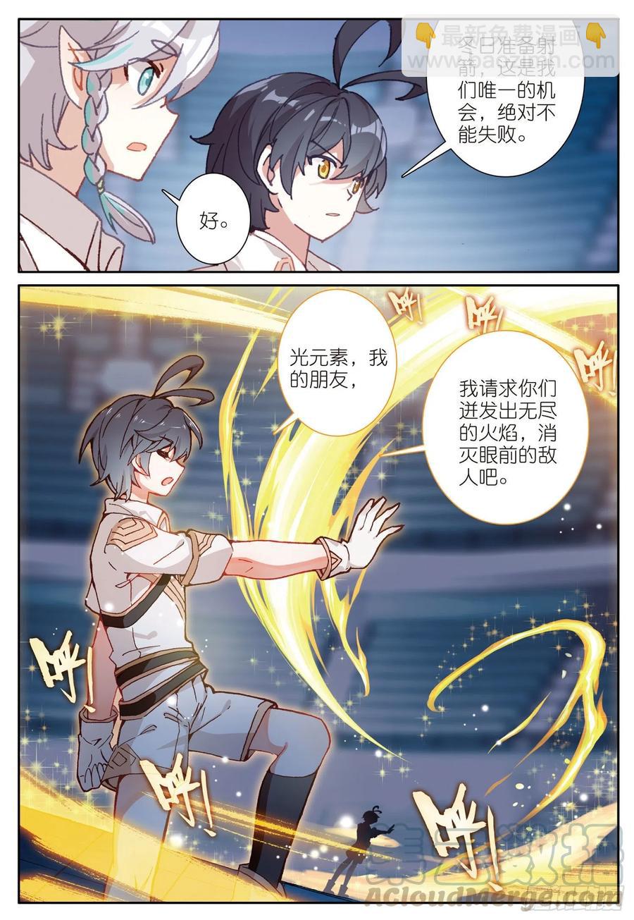 37 绝杀之箭（下）-第74话