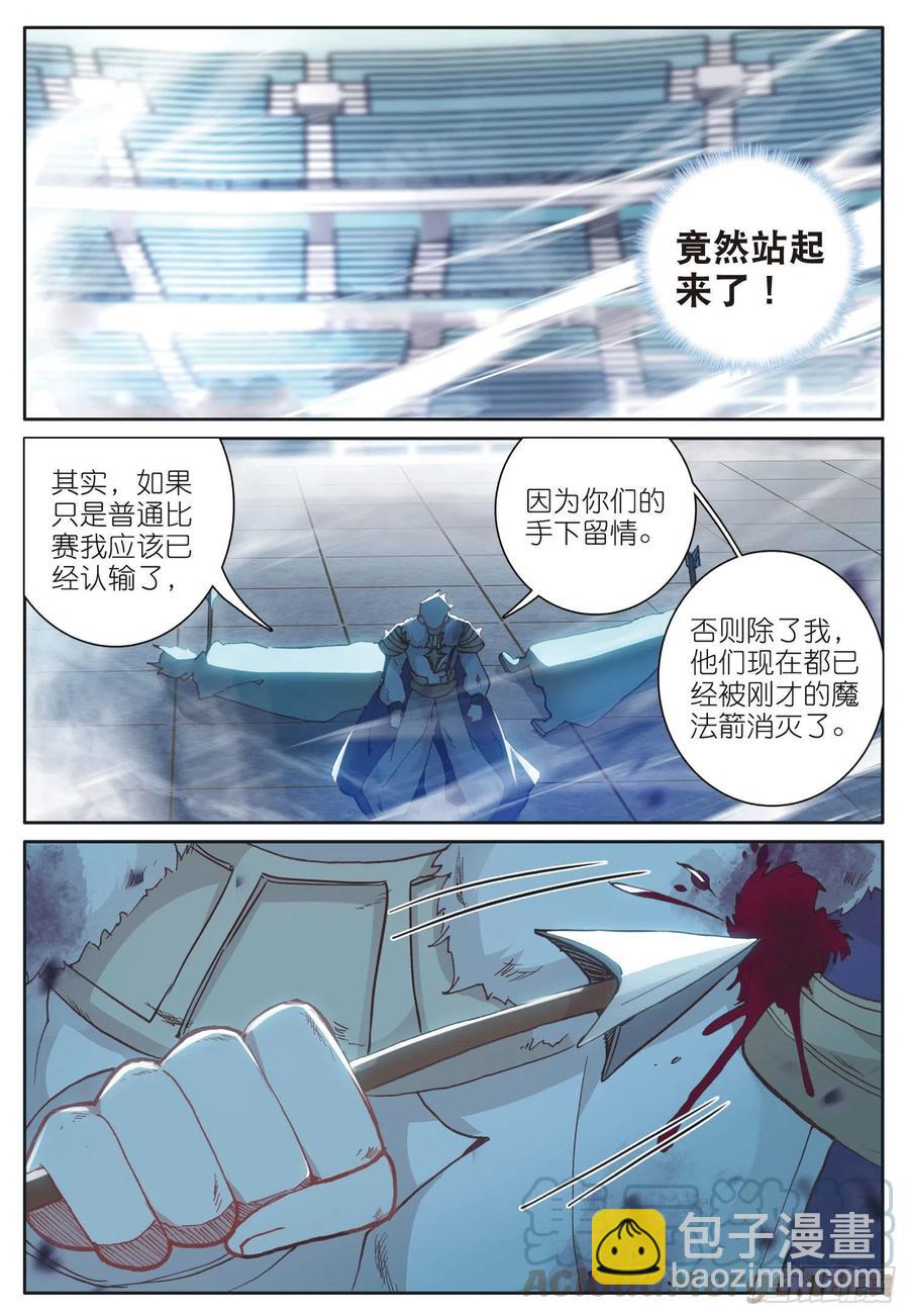 37 绝杀之箭（下）-第74话