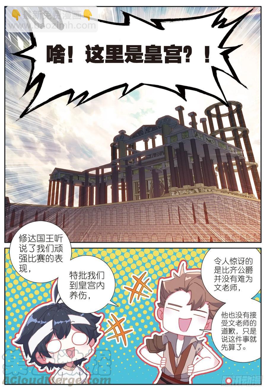 38 比赛结束（下）-第76话