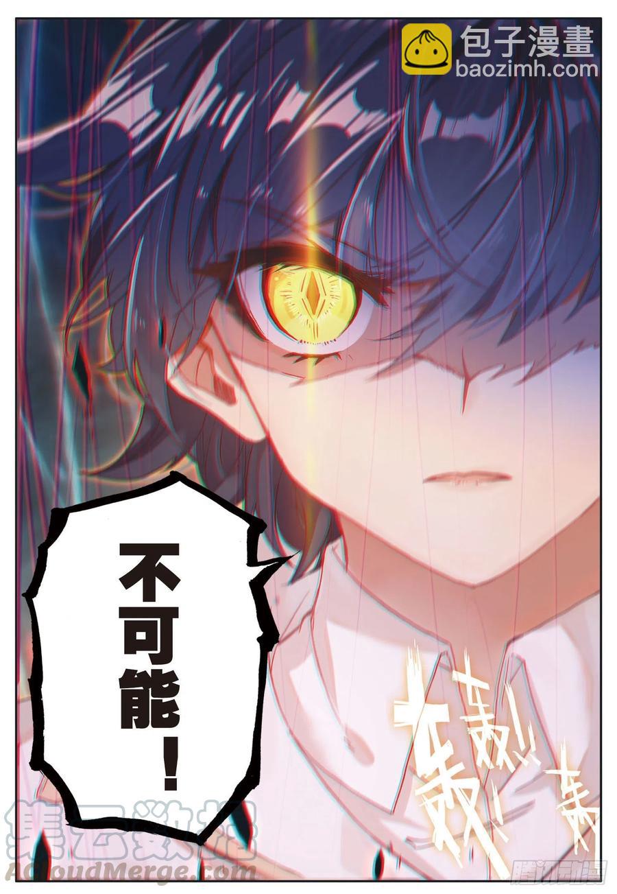 38 比赛结束（下）-第76话