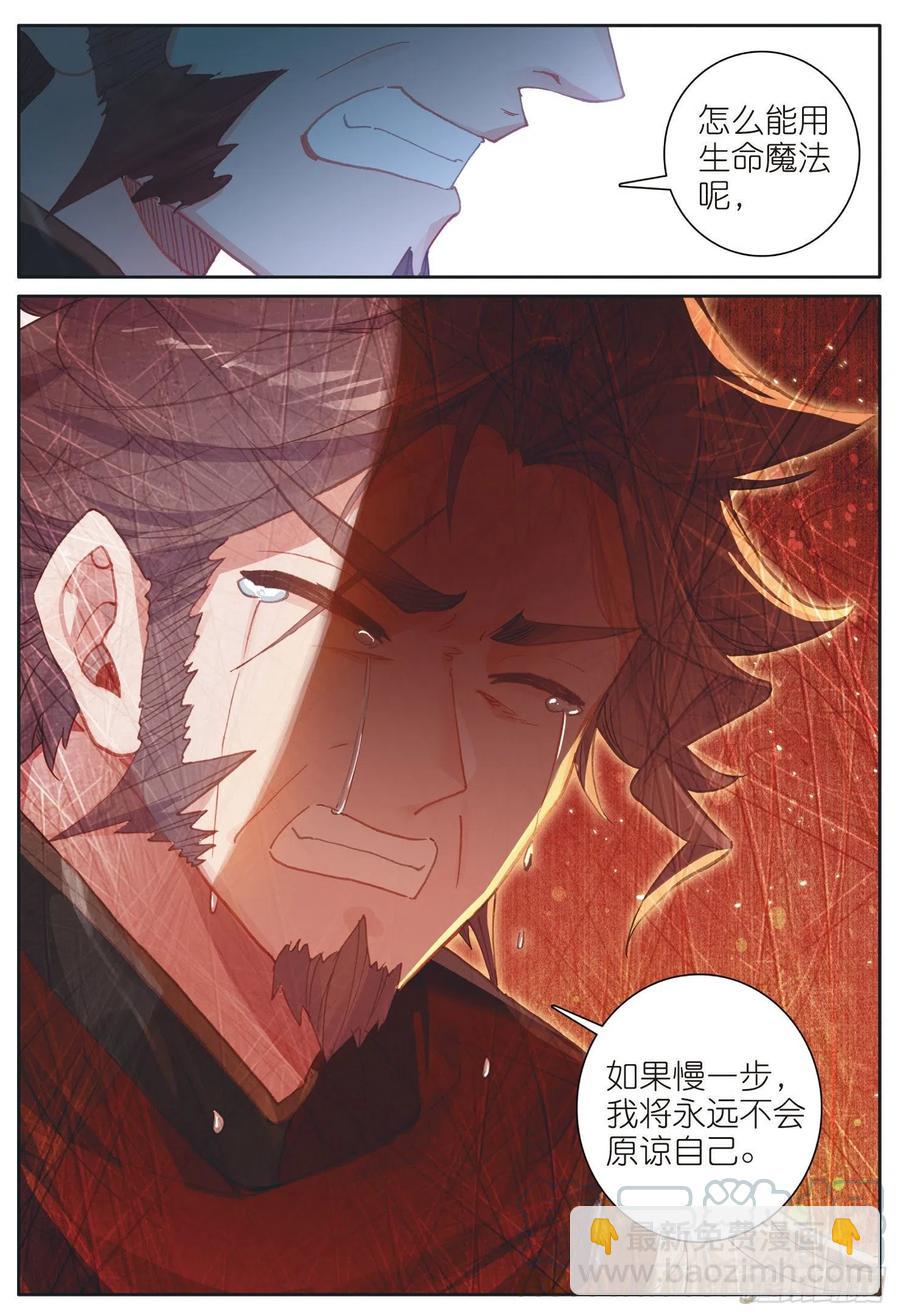 38 比赛结束（下）-第76话