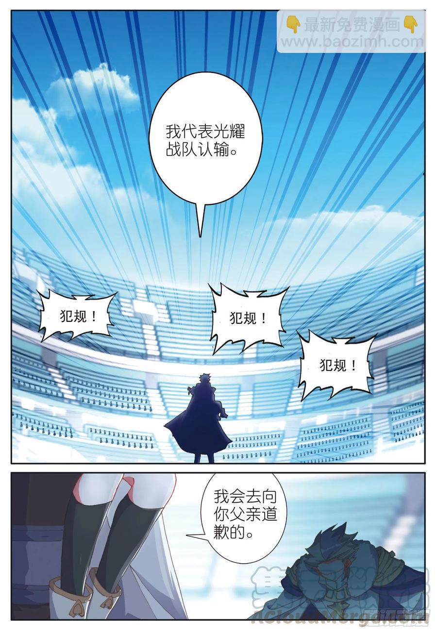 38 比赛结束（下）-第76话