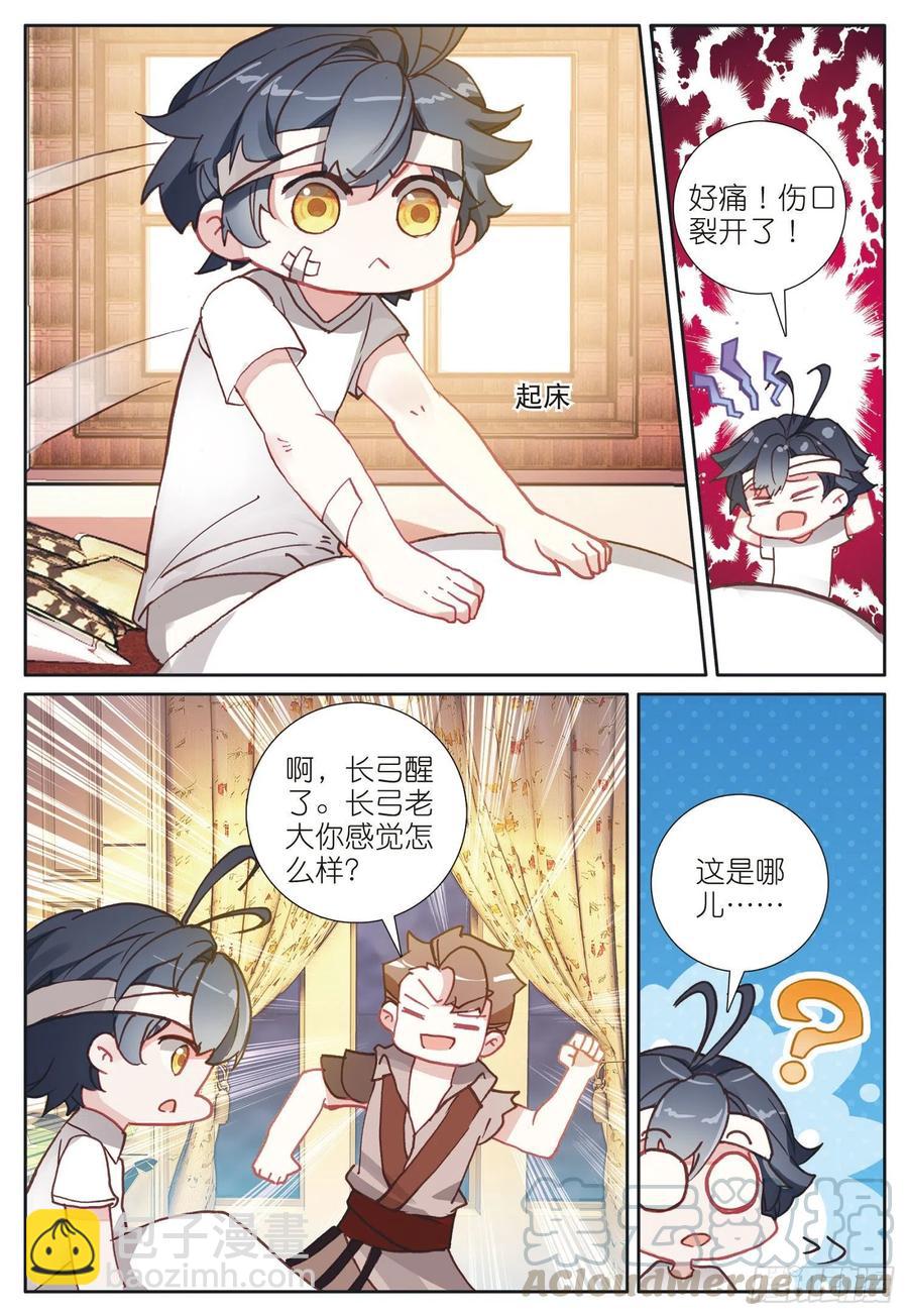 38 比赛结束（下）-第76话