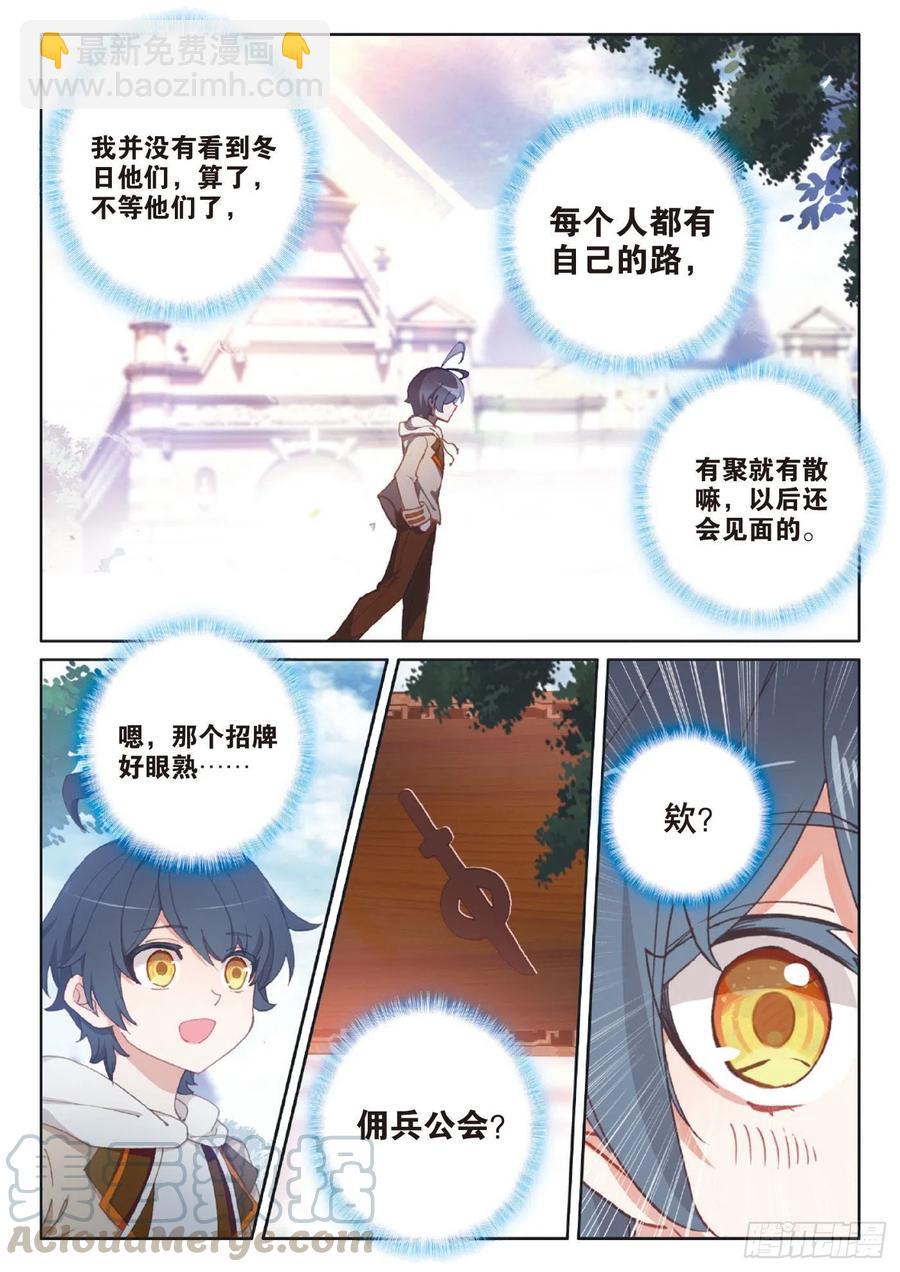 39 启程之日（下）-第78话