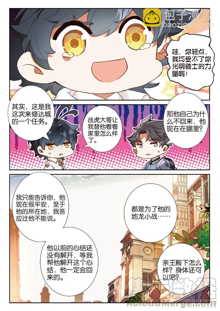 39 启程之日（下）-第78话