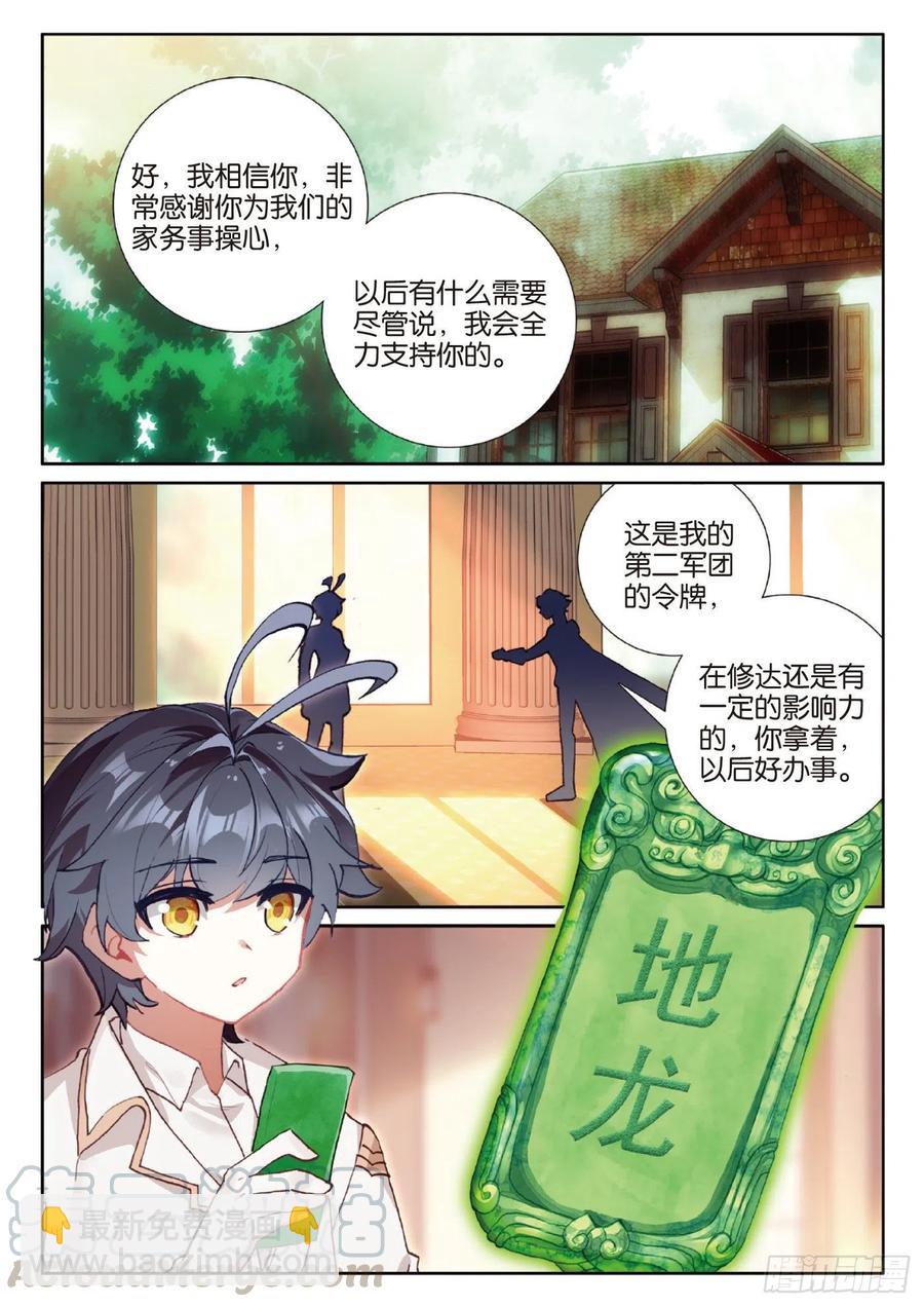 39 启程之日（下）-第78话