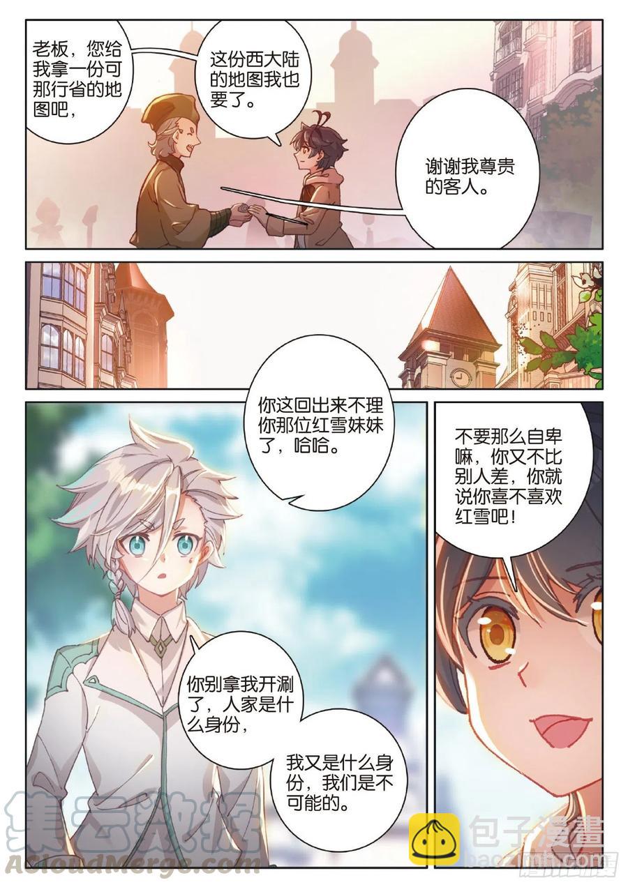 40 踏上旅途（下）-第80话