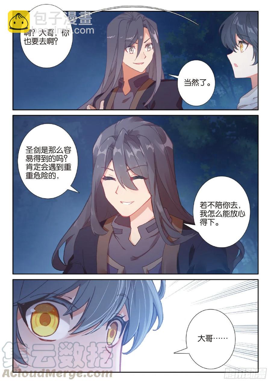 40 踏上旅途（下）-第80话