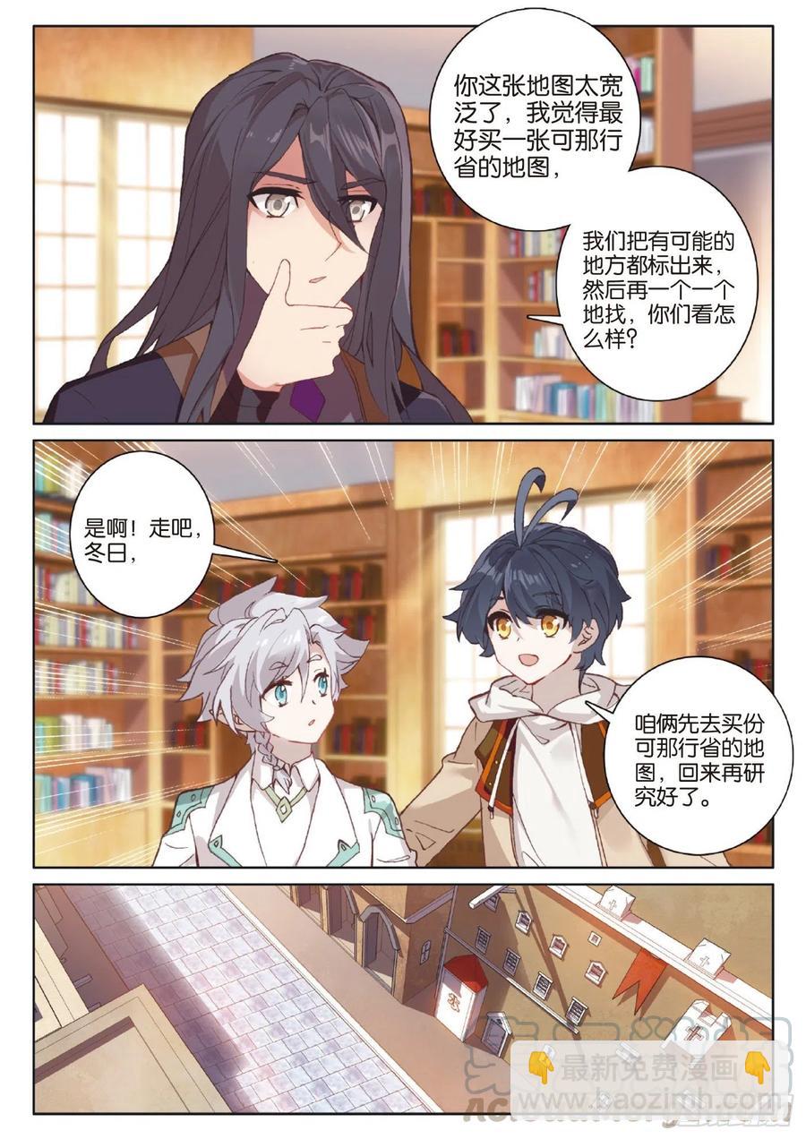 40 踏上旅途（下）-第80话