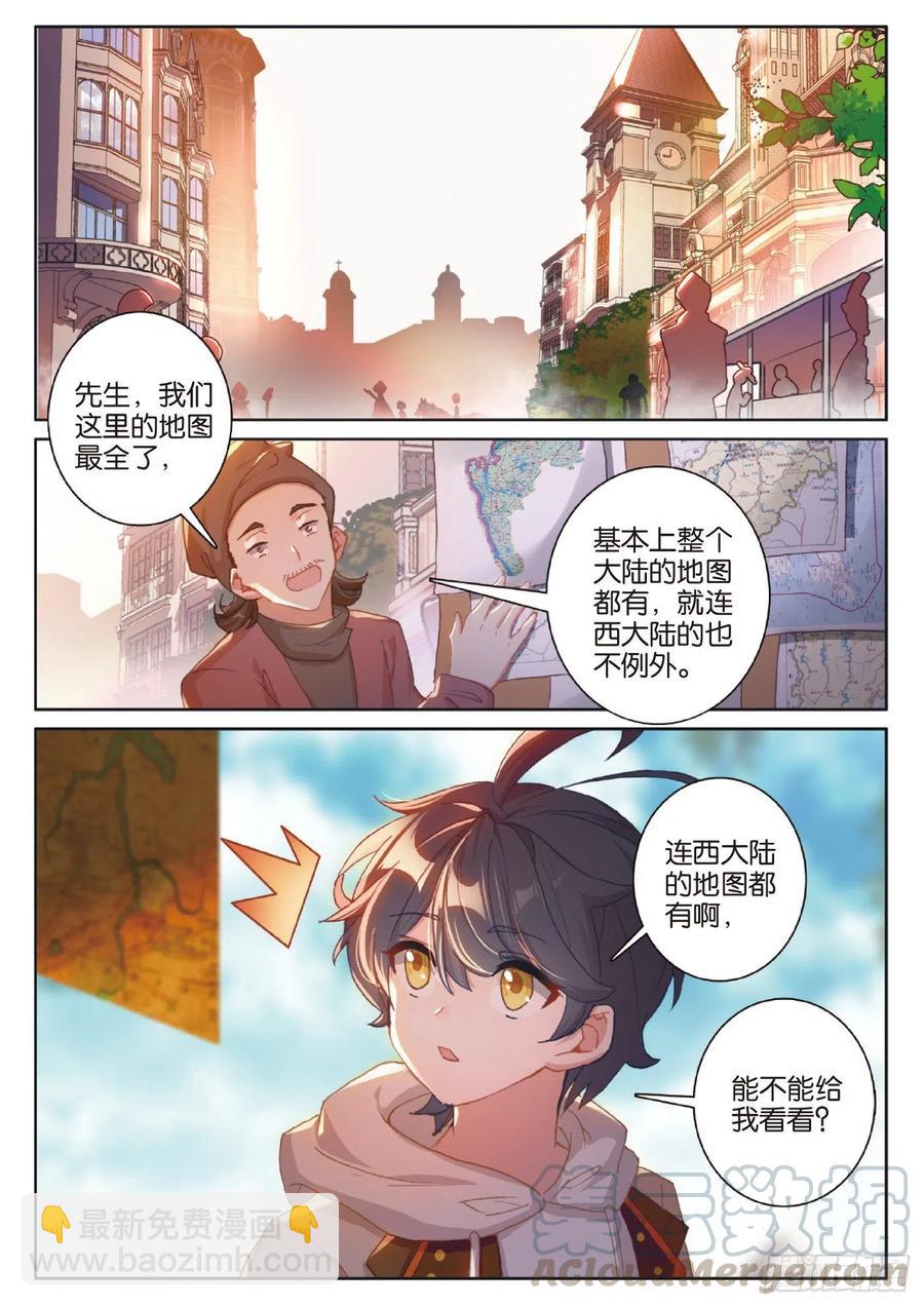 40 踏上旅途（下）-第80话