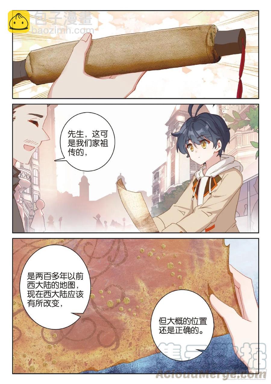 40 踏上旅途（下）-第80话