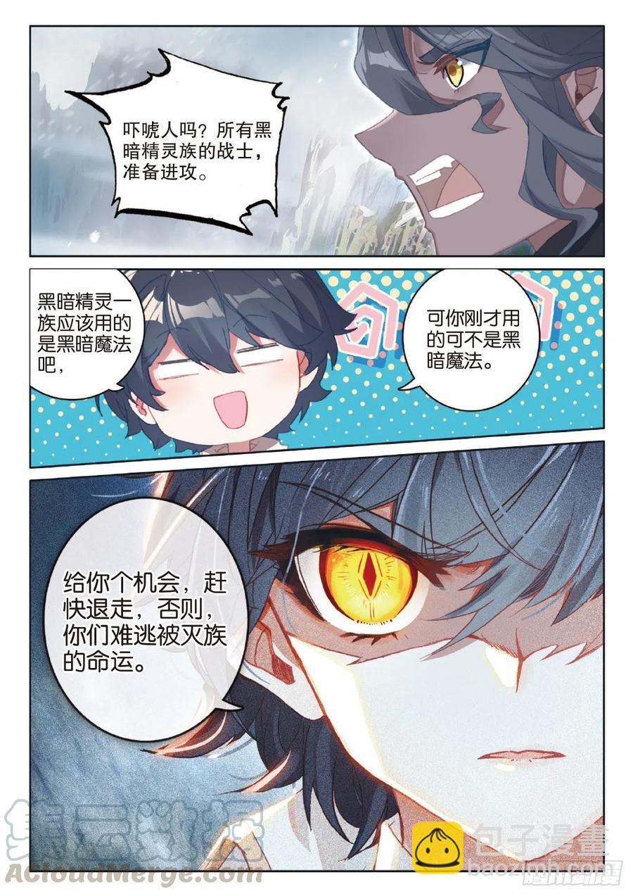 41 自然精灵（下）-第82话