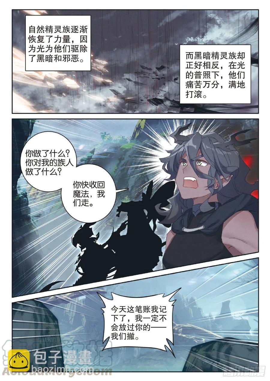 41 自然精灵（下）-第82话