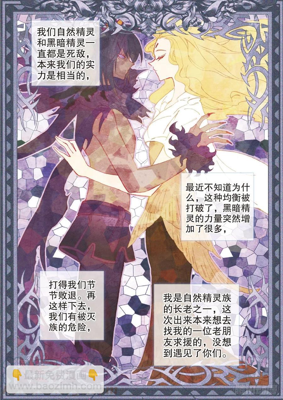 41 自然精灵（下）-第82话