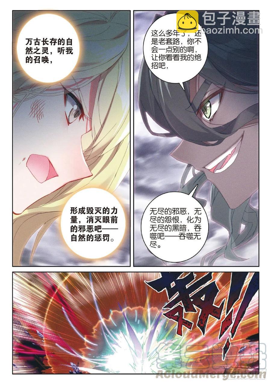 41 自然精灵（下）-第82话