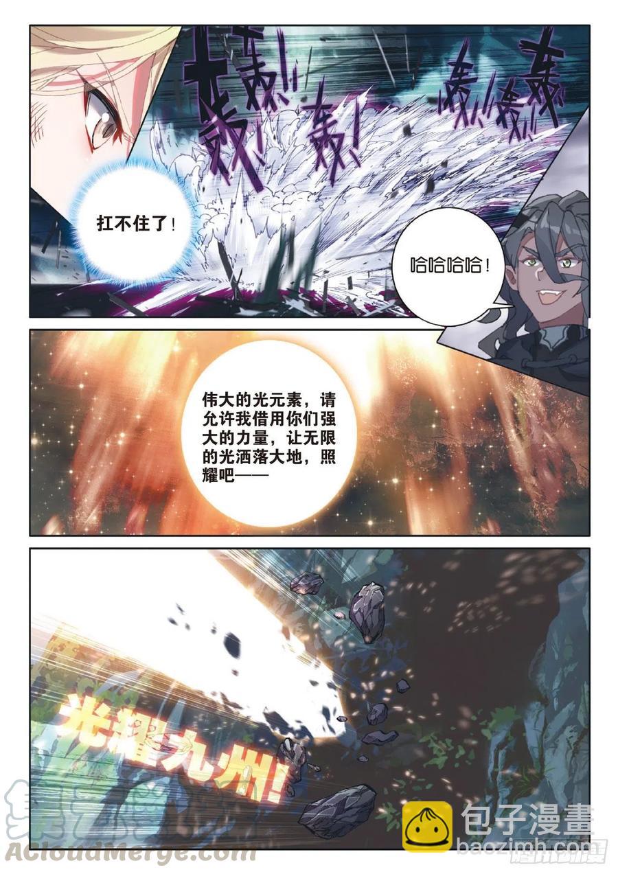 41 自然精灵（下）-第82话