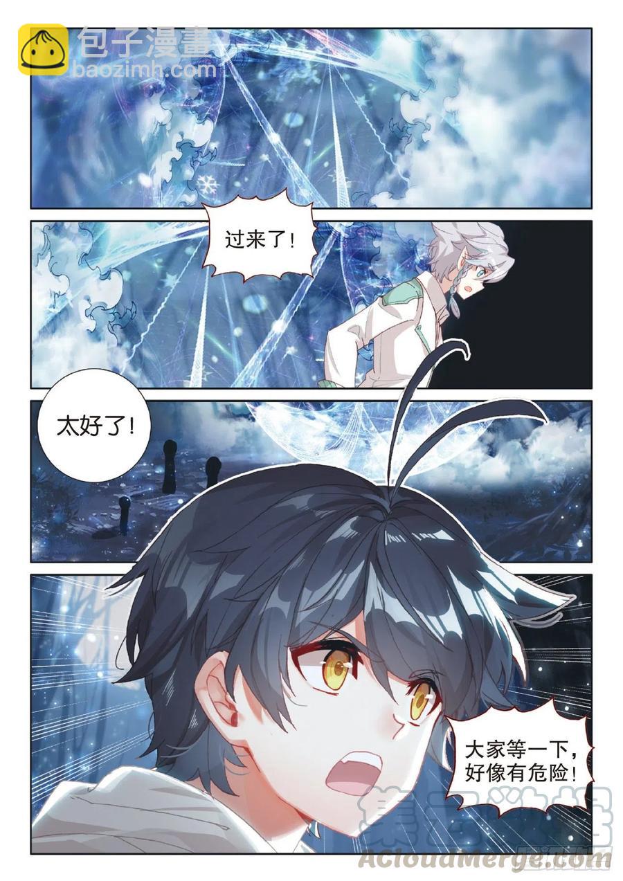 42 精灵款待（下）-第84话