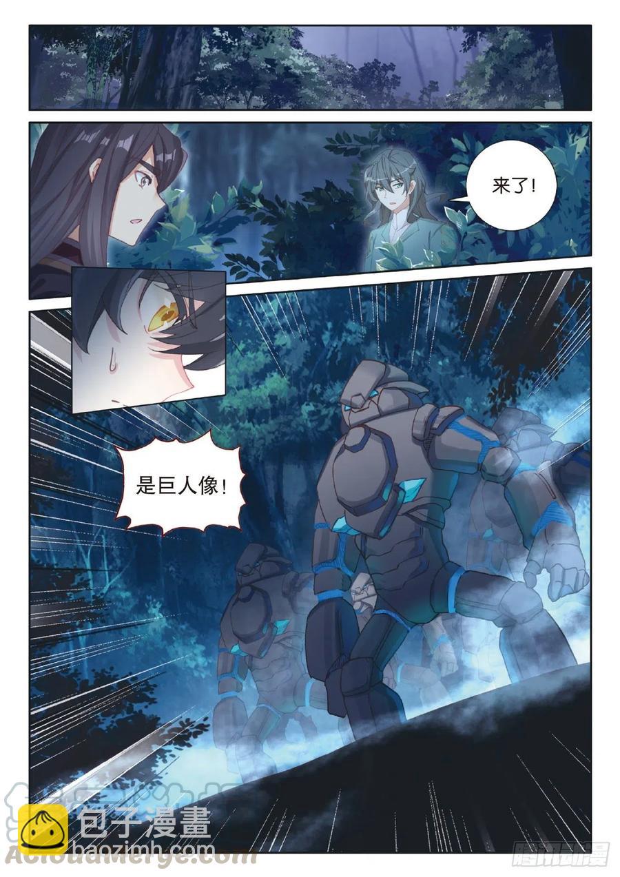 42 精灵款待（下）-第84话