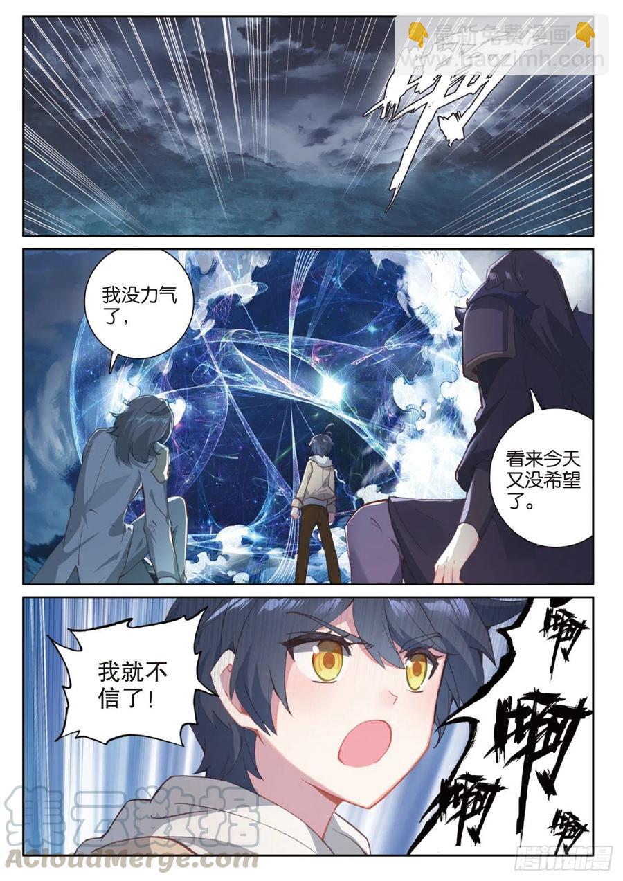 42 精灵款待（下）-第84话