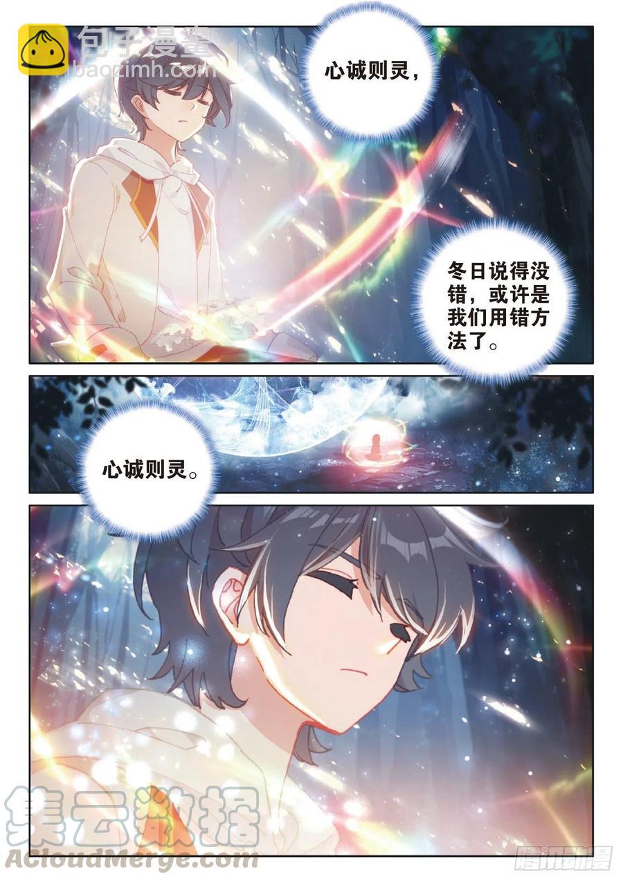 42 精灵款待（下）-第84话