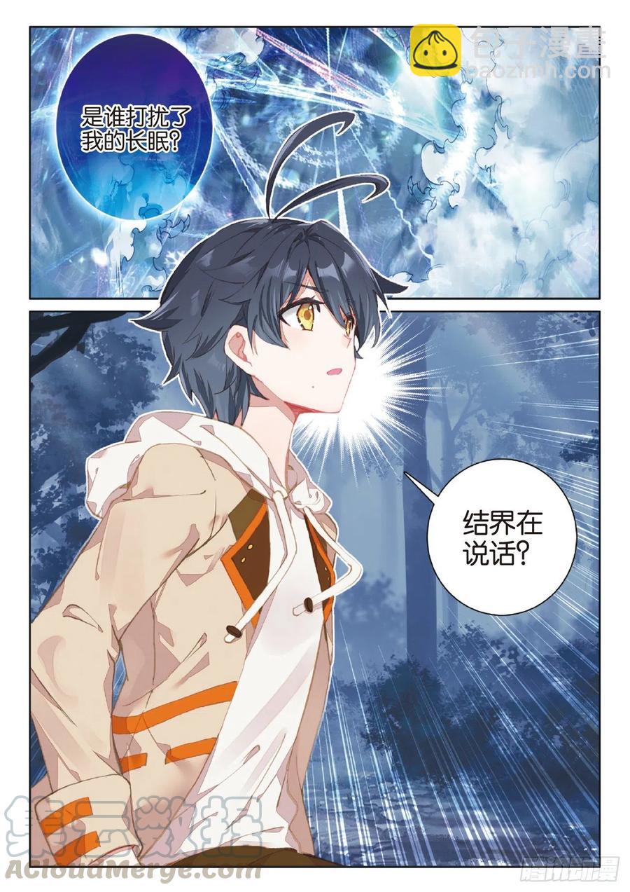 42 精灵款待（下）-第84话