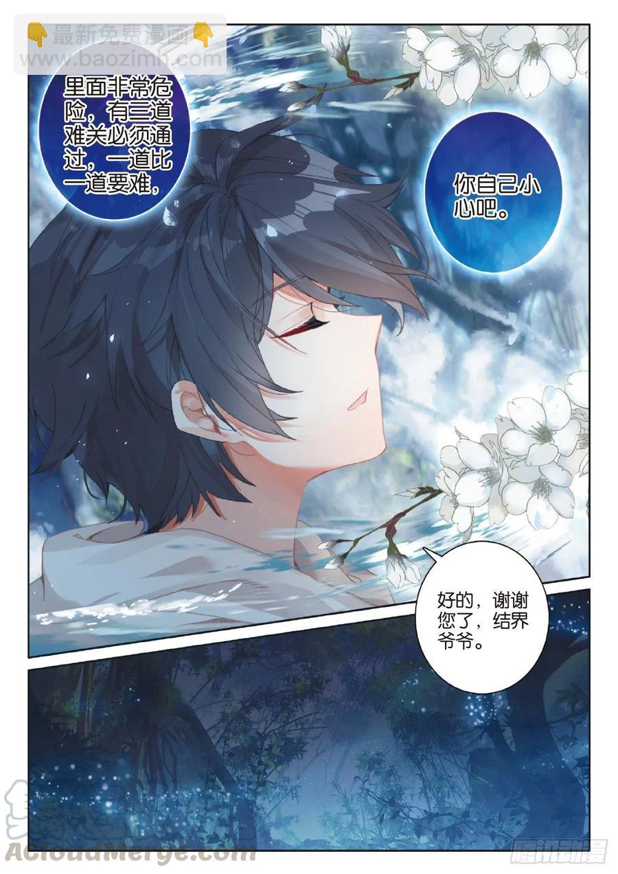 42 精灵款待（下）-第84话