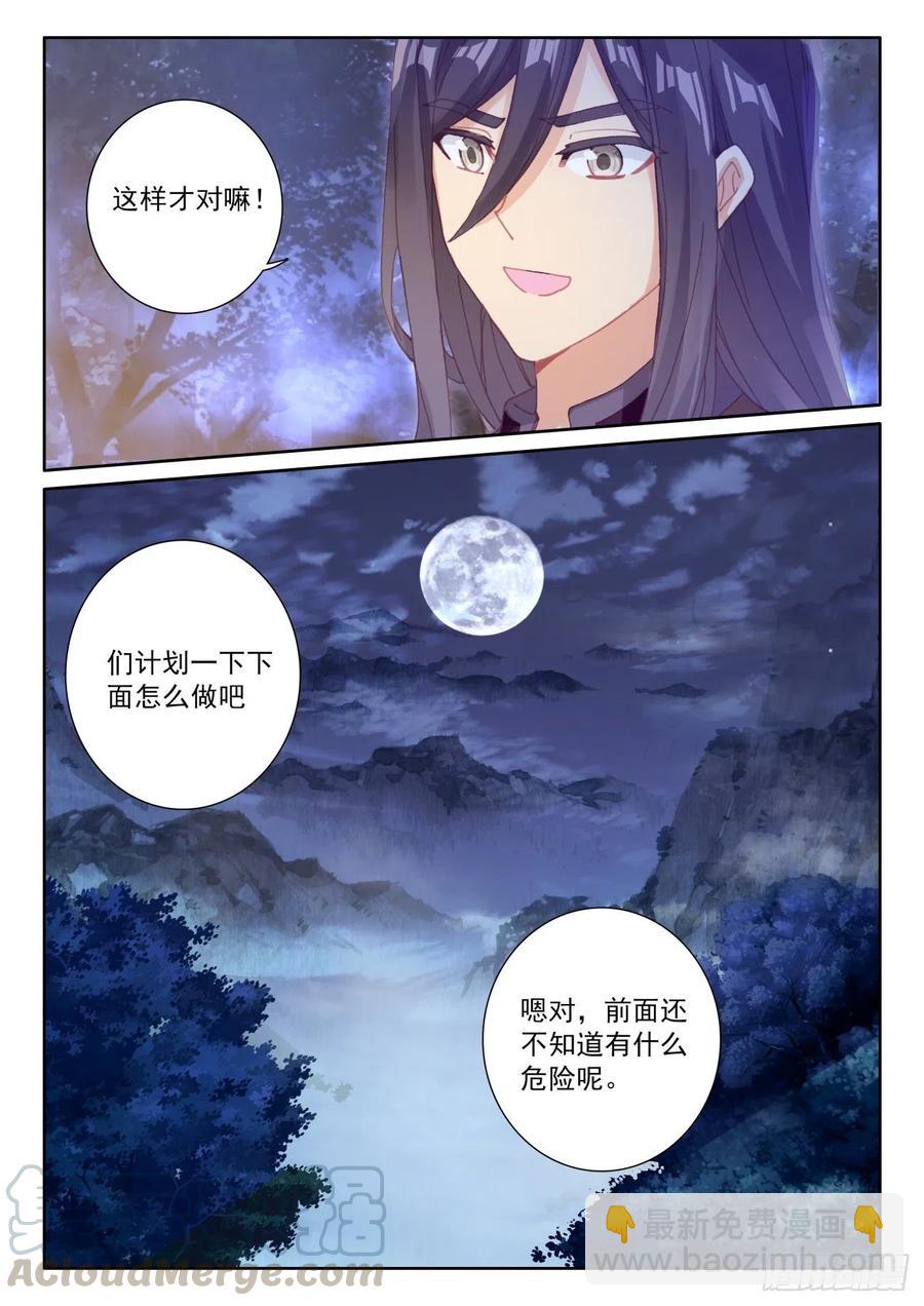 43 幸运过关（下）-第86话