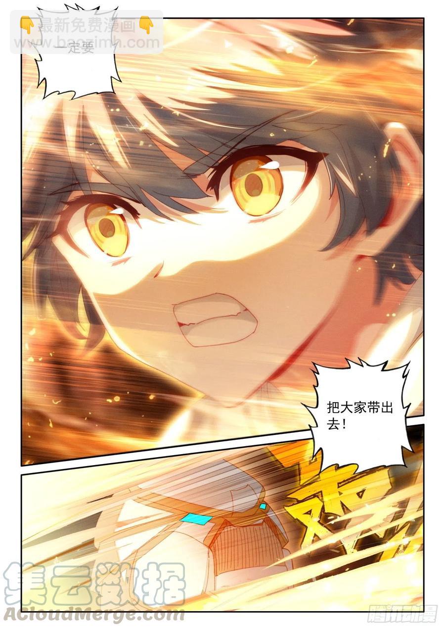 43 幸运过关（下）-第86话