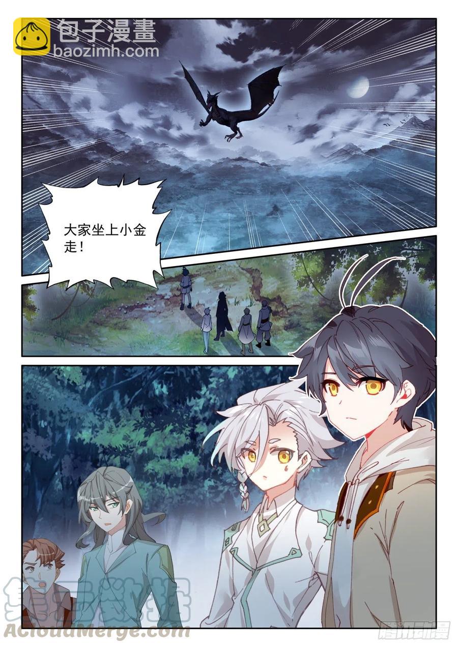 43 幸运过关（下）-第86话