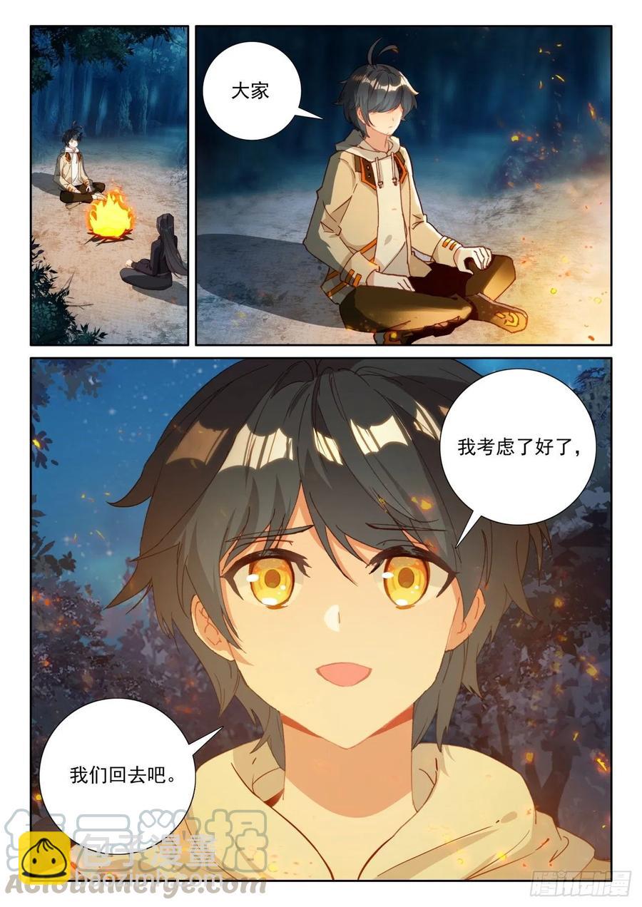 43 幸运过关（下）-第86话