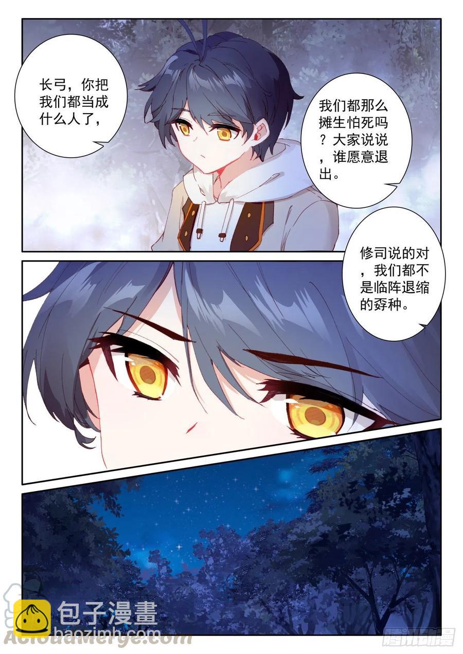 43 幸运过关（下）-第86话