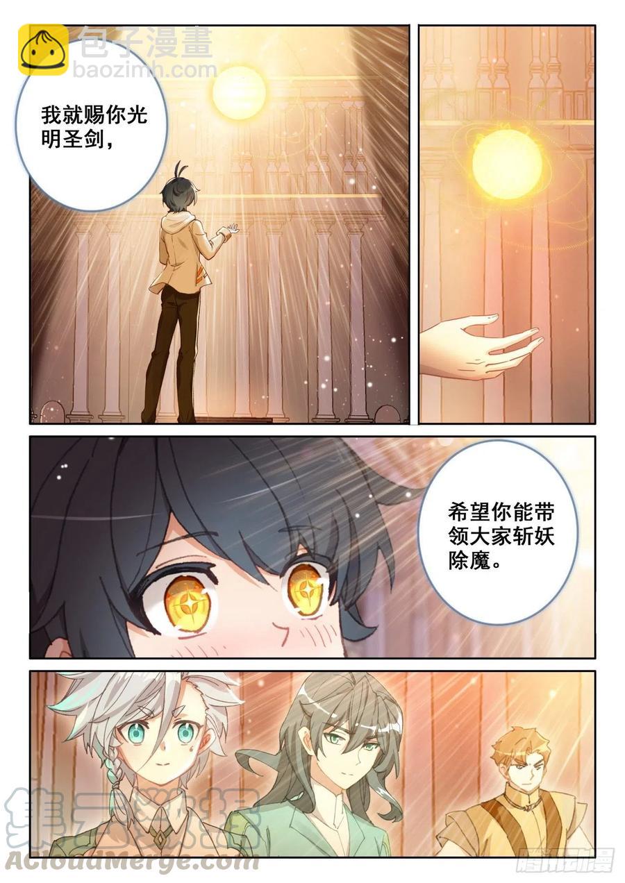 44 神的赏赐（下）-第88话