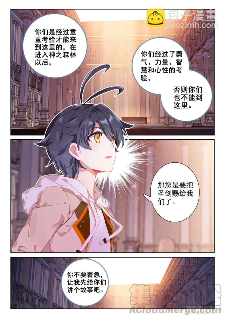 44 神的赏赐（下）-第88话