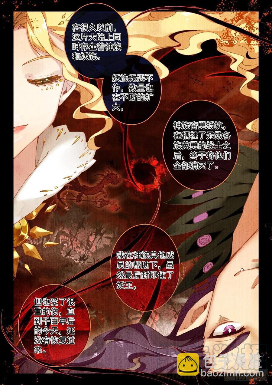 44 神的赏赐（下）-第88话