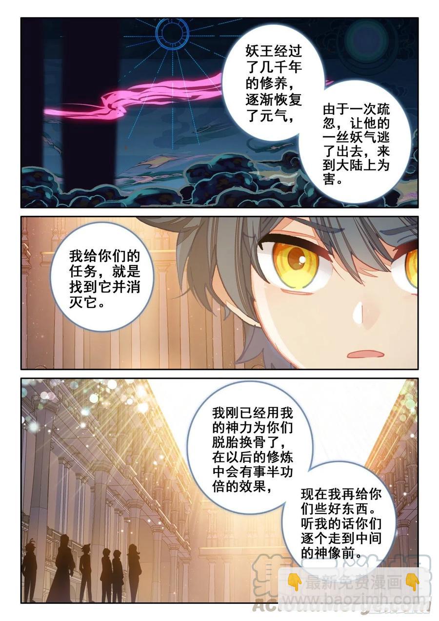 44 神的赏赐（下）-第88话