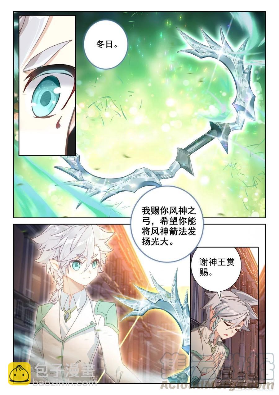 44 神的赏赐（下）-第88话