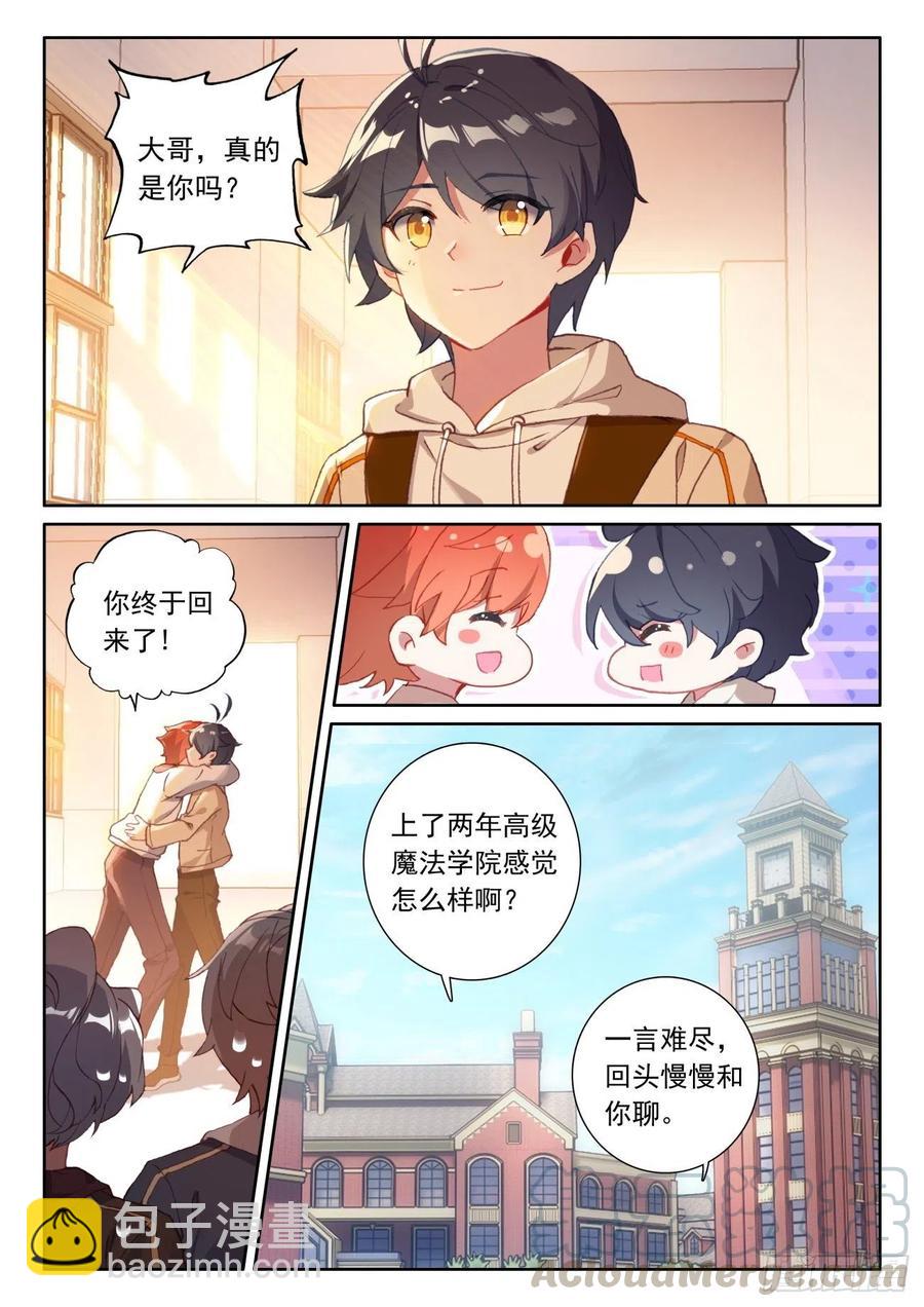 45 新的旅程（下）-第90话