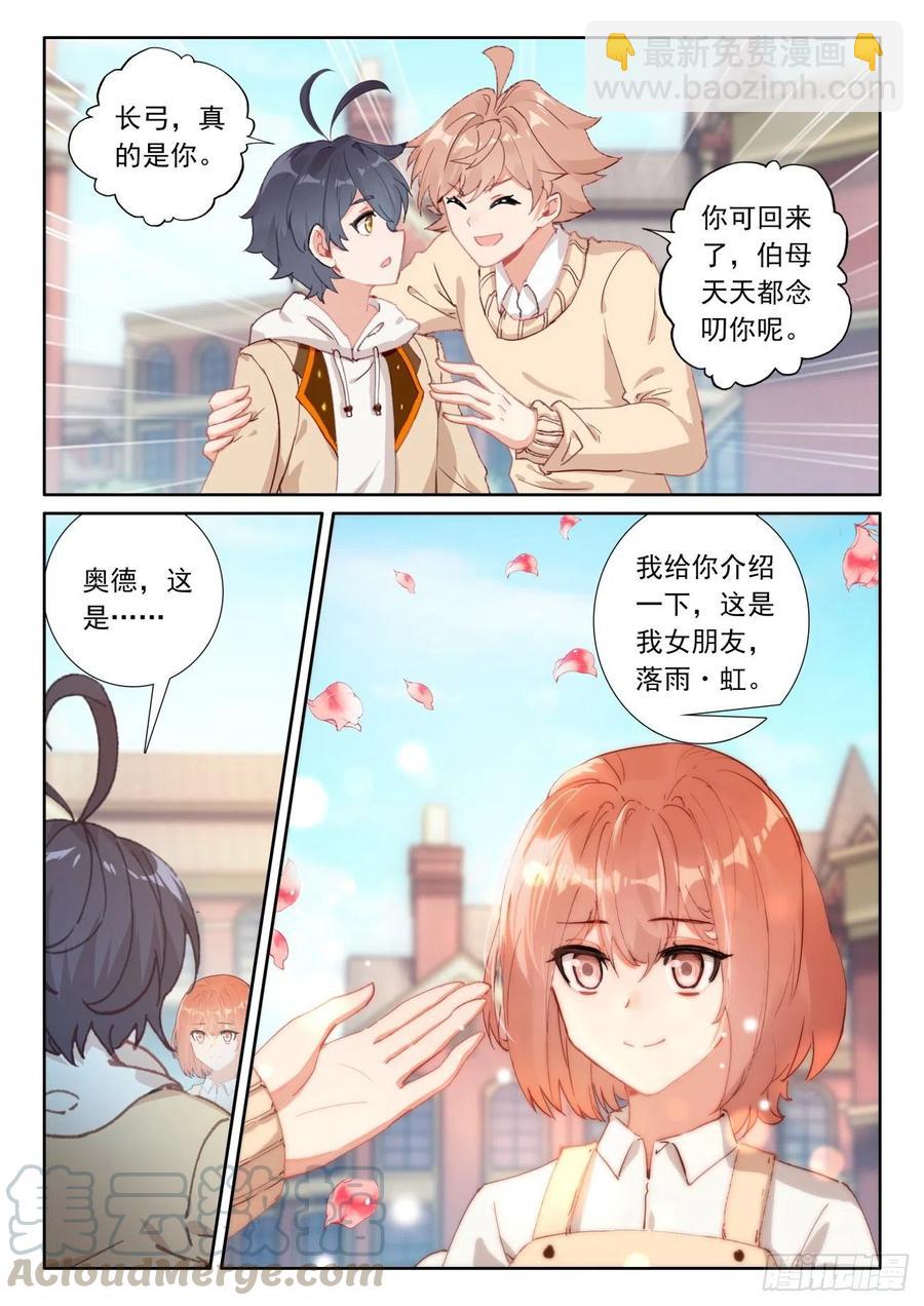 45 新的旅程（下）-第90话