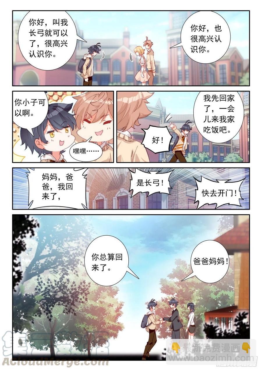 45 新的旅程（下）-第90话