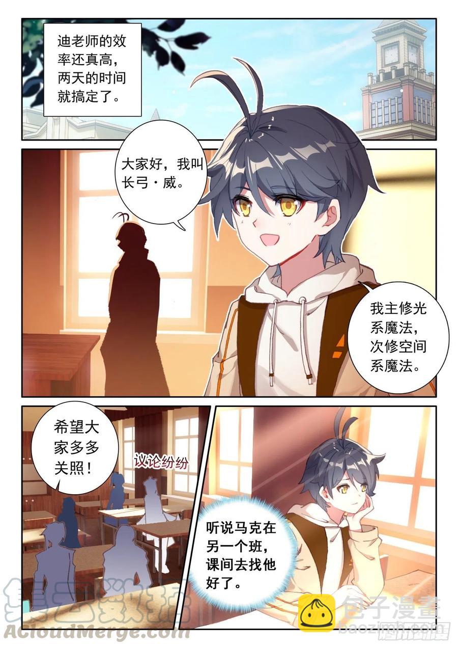 45 新的旅程（下）-第90话