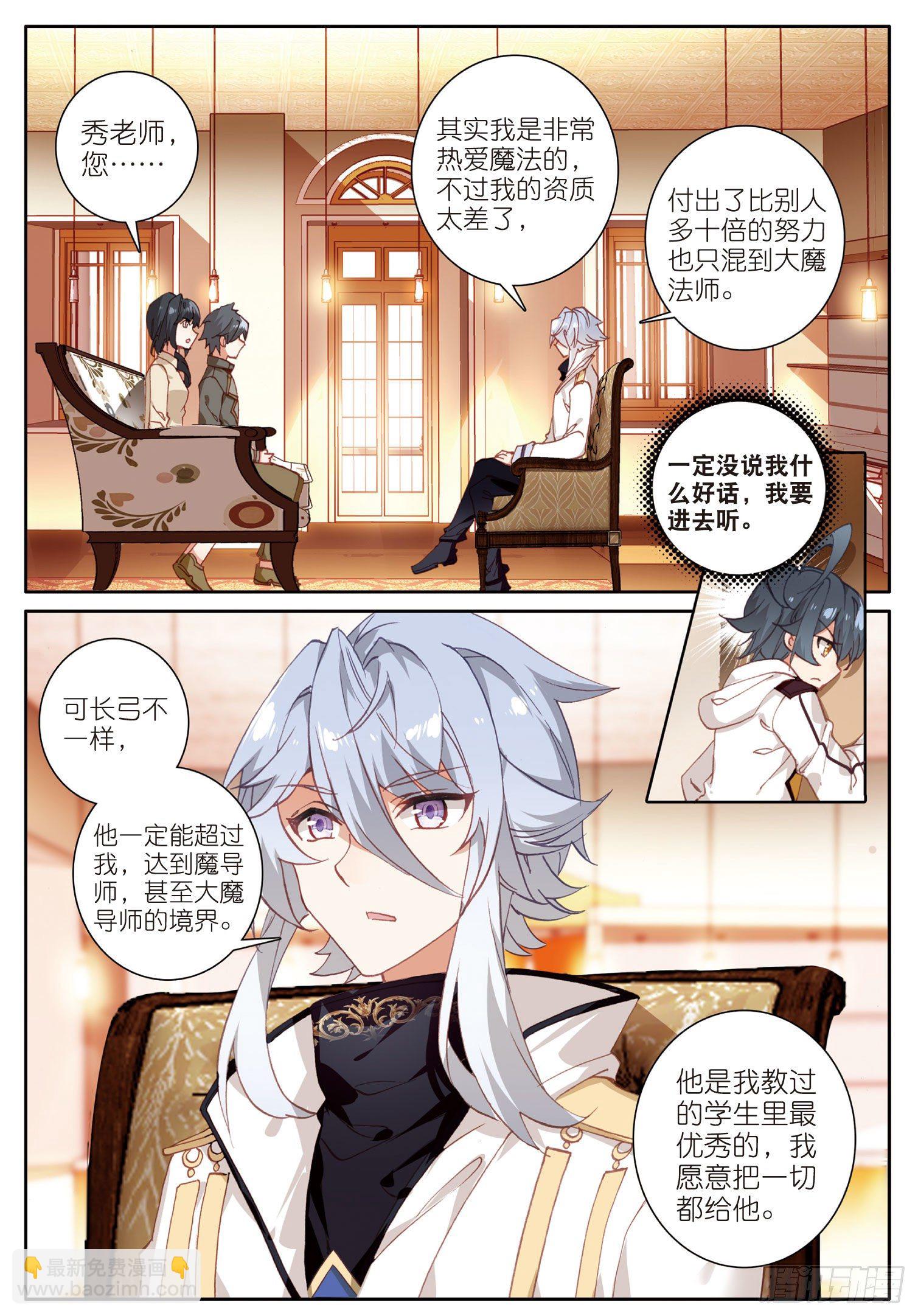 6 新的旅途（上）-第10话