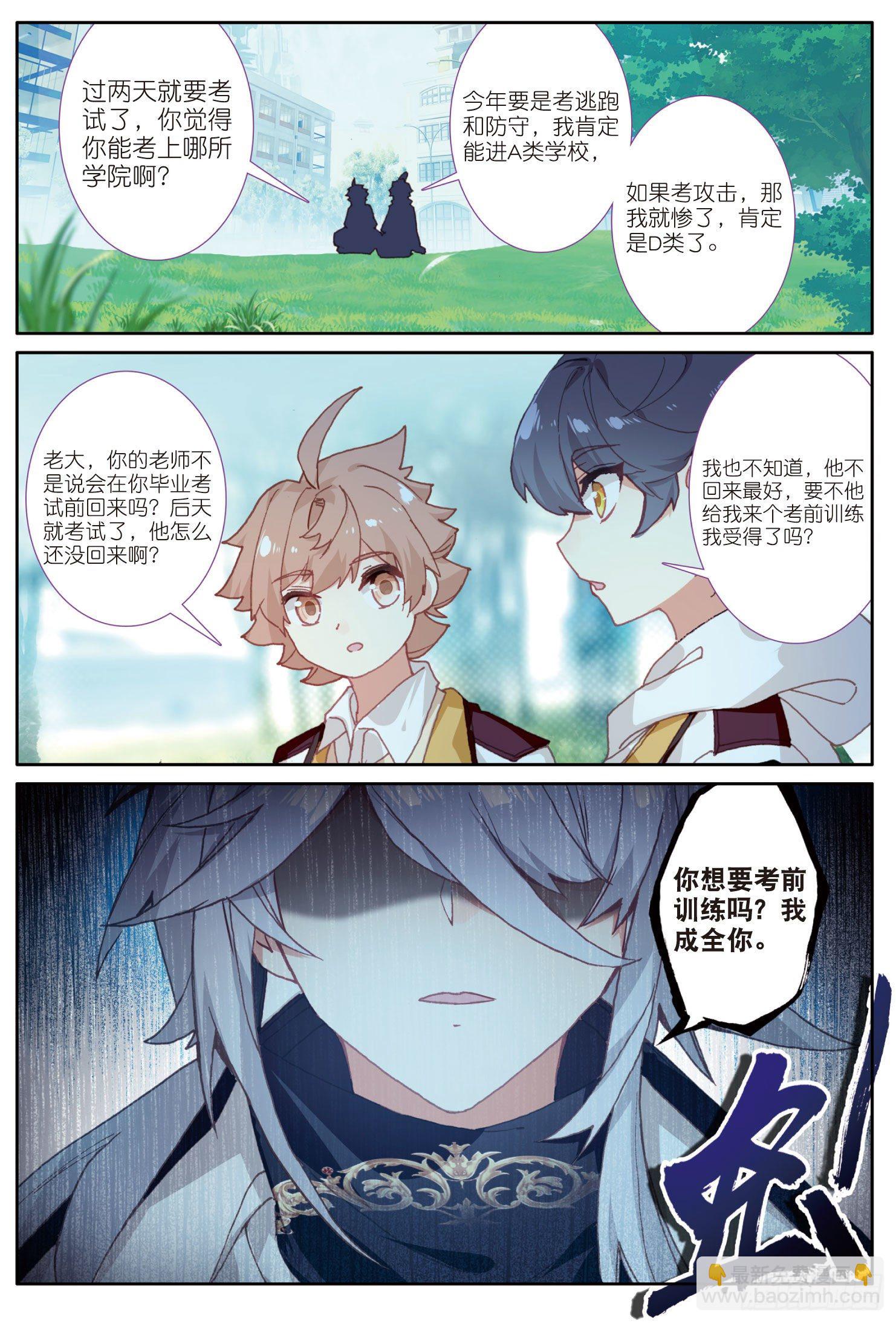 6 新的旅途（上）-第10话